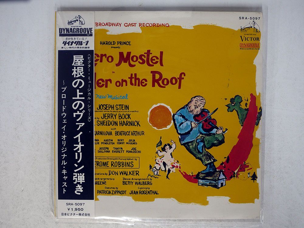 帯付き OST(ZERO MOSTEL)/FIDDLER ON THE ROOF/VICTOR SRA5097 LPの画像1