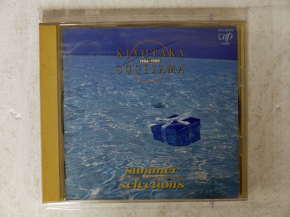 杉山清貴/SUMMER SELECTIONS/VAP VPCC80393 CD □_画像1