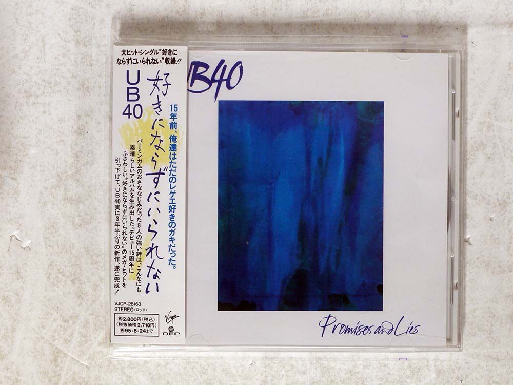 UB40/PROMISES AND LIES/VIRGIN VJCP28163 CD □の画像1