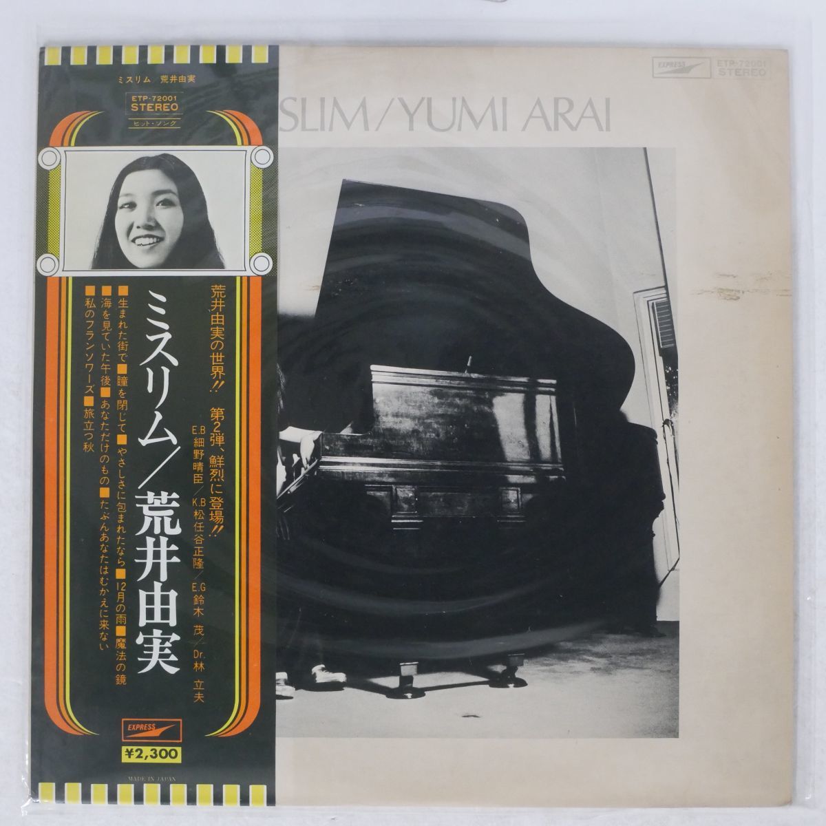 帯付き 荒井由実/MISSLIM/EXPRESS ETP72001 LP_画像1