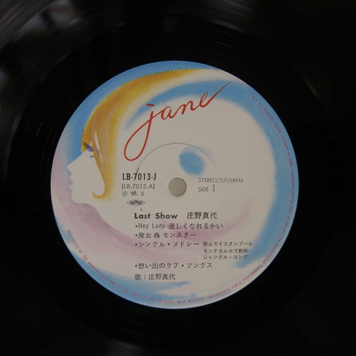 帯付き MAYO SHOUNO/LAST SHOW/JANE LB70137014J LP_画像2