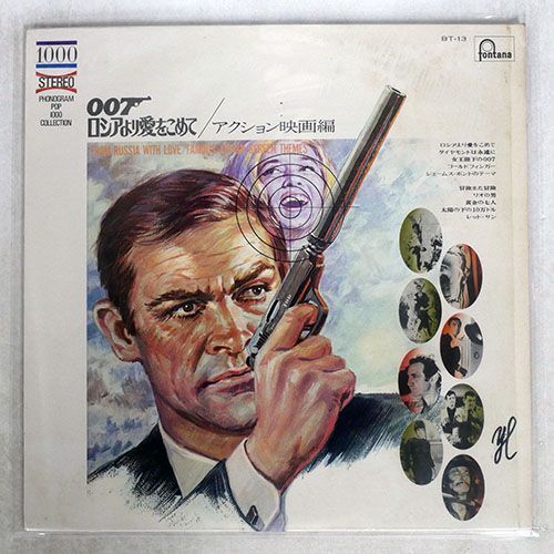 OST/FROM RUSSIA WITH LOVE / FAMOUS ACTION SCREEN THEMES/FONTANA BT-13 LPの画像1