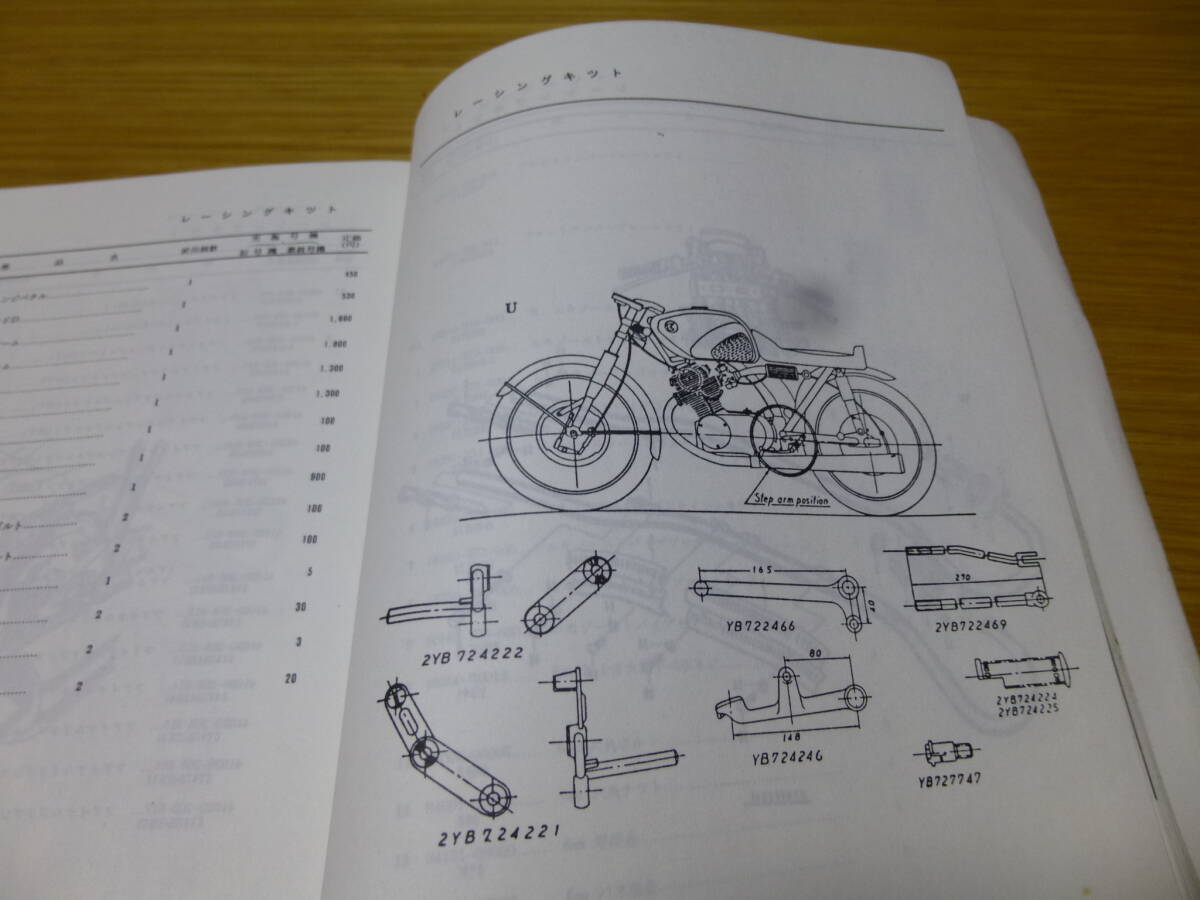 ホンダ、CB72、CB77、CP77、パーツリスト_画像6