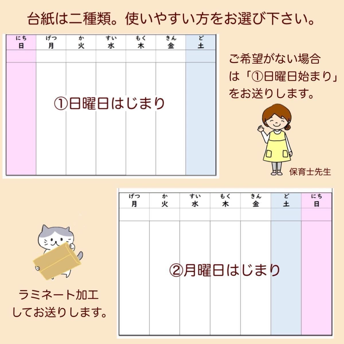 知育　週間予定表　絵カード　スケジュール　お支度ボード　