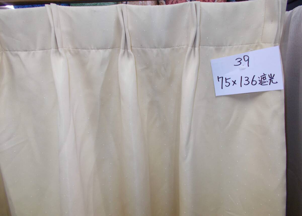 遮光カーテン　巾75×高さ136cm　肉厚遮光カーテン　オーダーカーテンの展示見本品の処分　S-39　