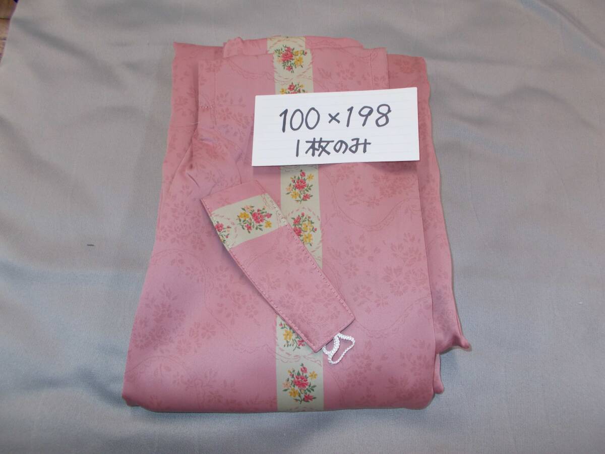 遮光カーテン　消臭カーテン　高機能カーテン　巾100×高さ198cm タッセル付　キ－３２消臭カーテン