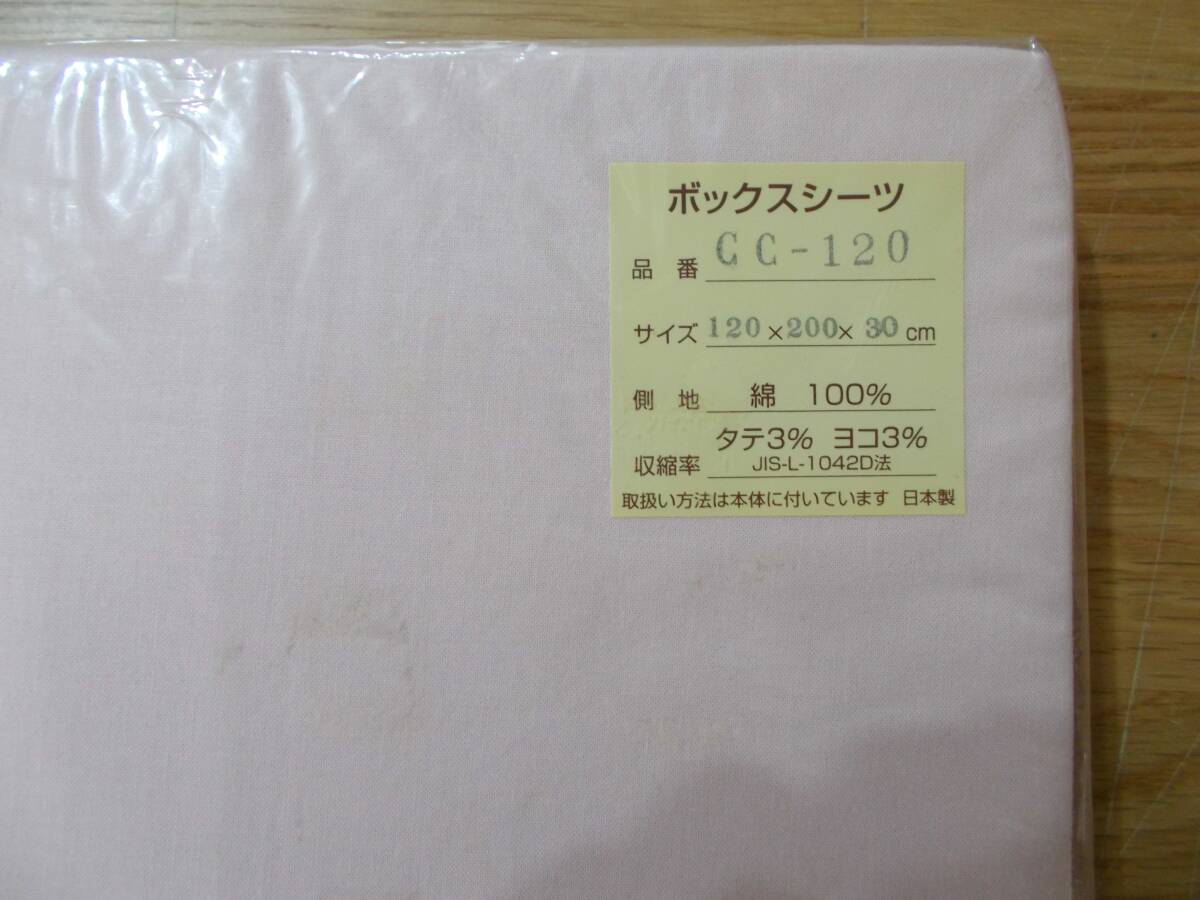 ボックスシーツ　セミダブル　綿100% 日本製 ベットシーツ　さらっとしたシーツ　高密度織り　在庫処分_画像2