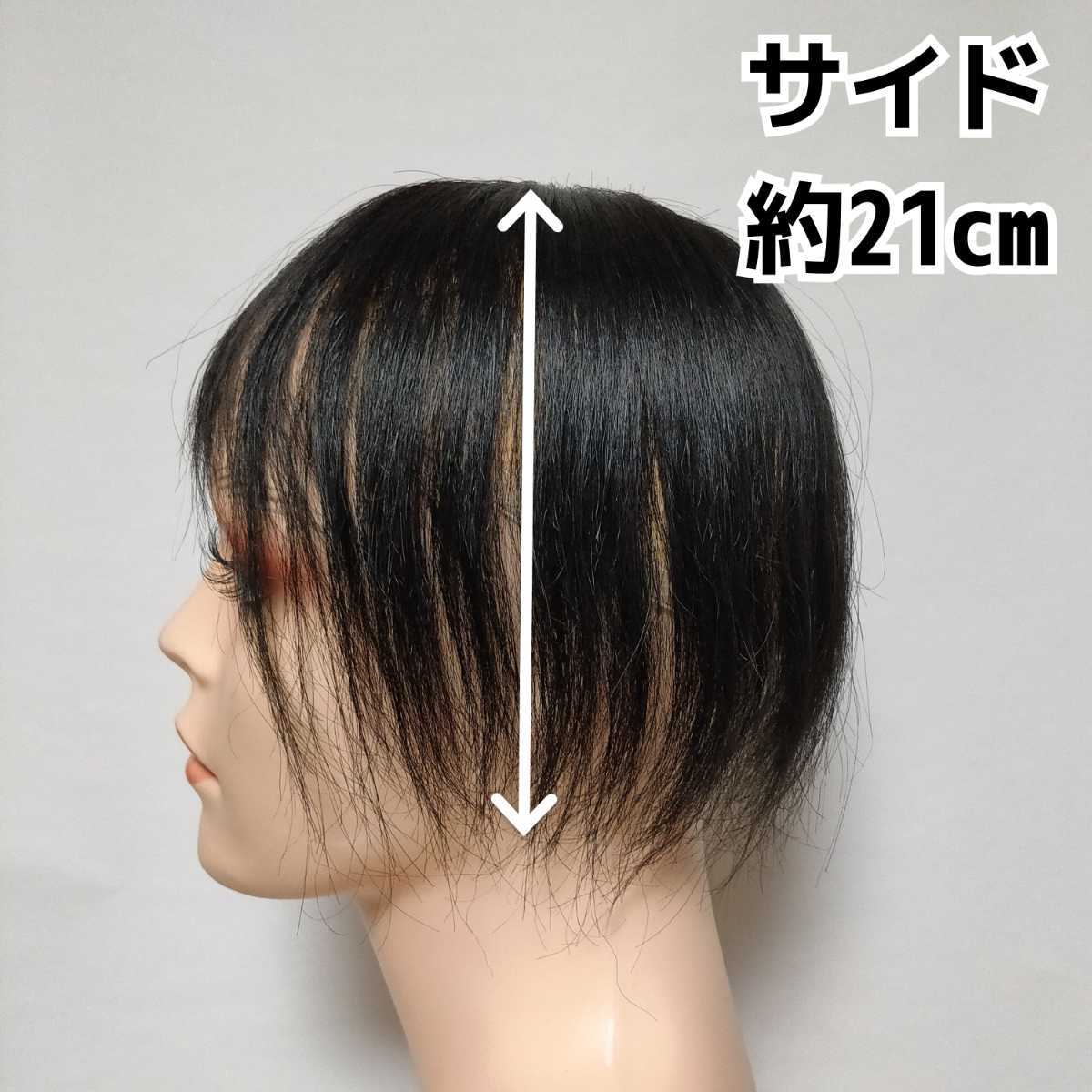 【新品】人毛100％ 部分ウィッグ ヘアピース ナチュラルブラック①-wide_画像3