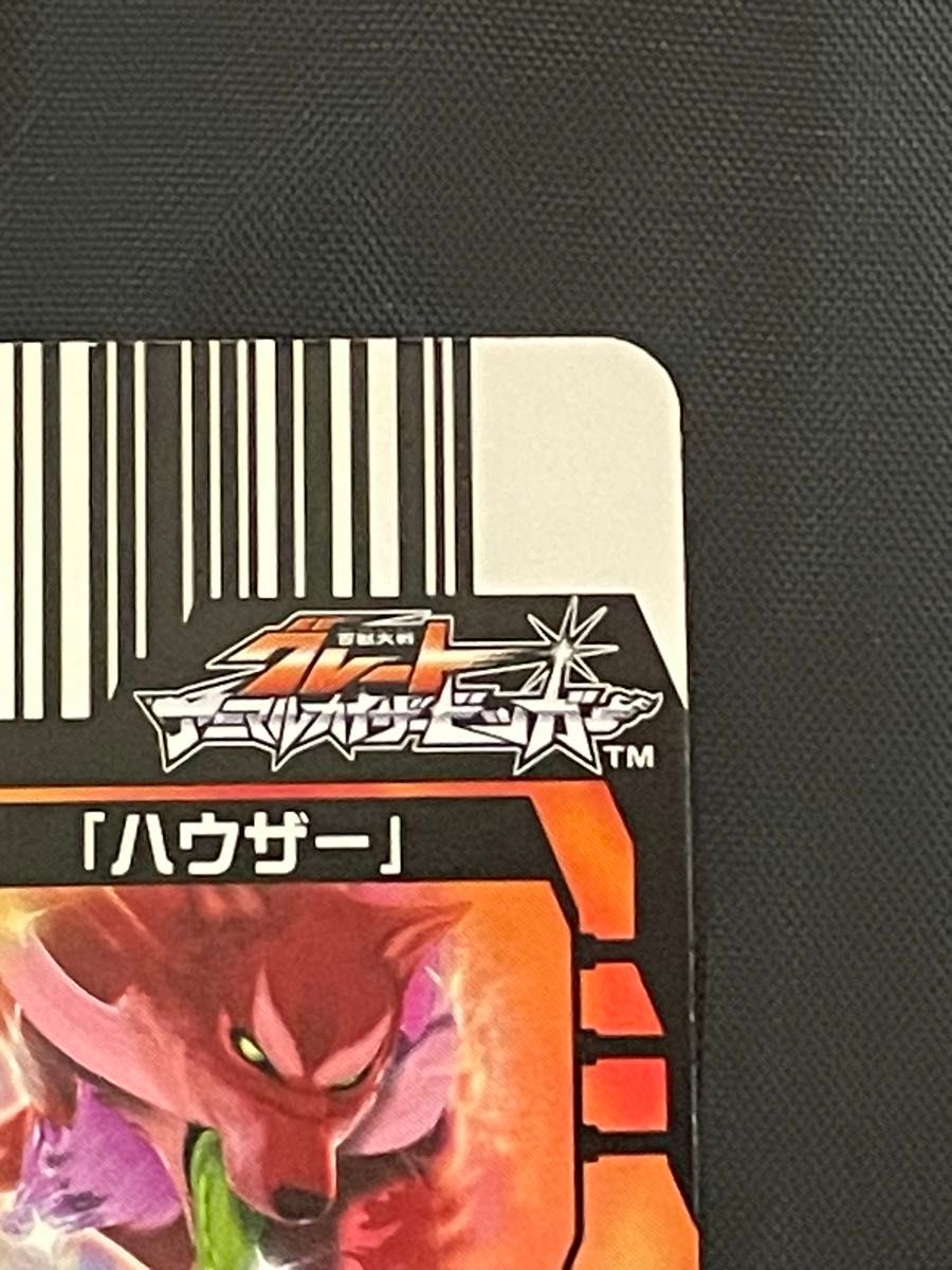 グレートアニマルカイザー ハウザー シークレット|Yahoo!フリマ グレートアニマルカイザー ハウザー シークレット|Yahoo!フリマ
