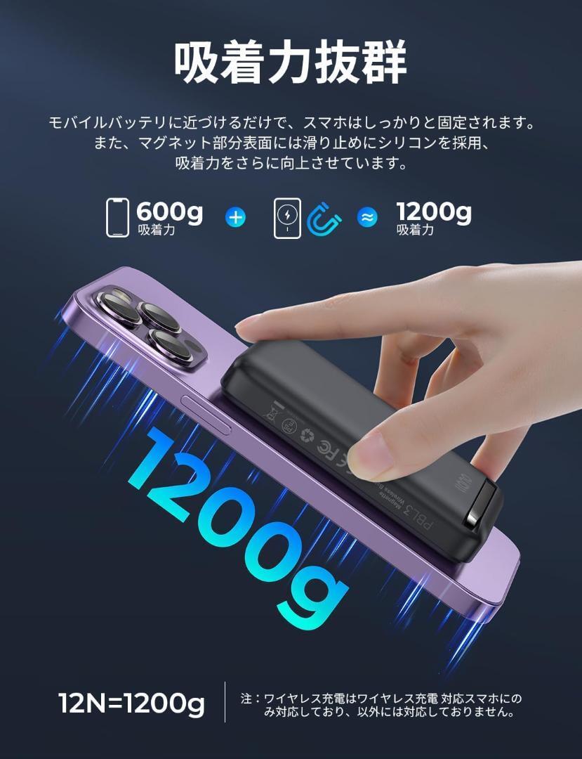 【数量限定】モバイルバッテリー 10000mAh MagSafe対応 ワイヤレス PSE認証済み ワイヤレス充電 マグネット 磁気吸着_画像9