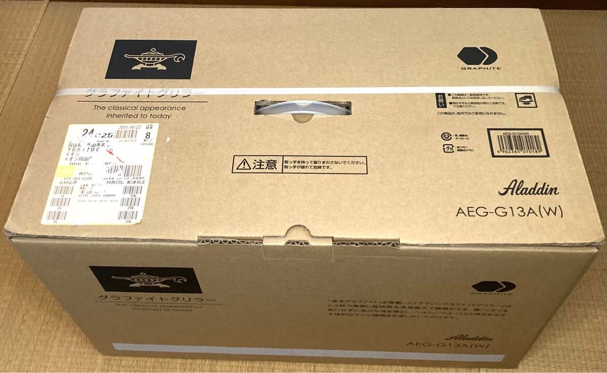 ALADDIN ホットプレート グラファイトグリラー AEG-G13A(W)