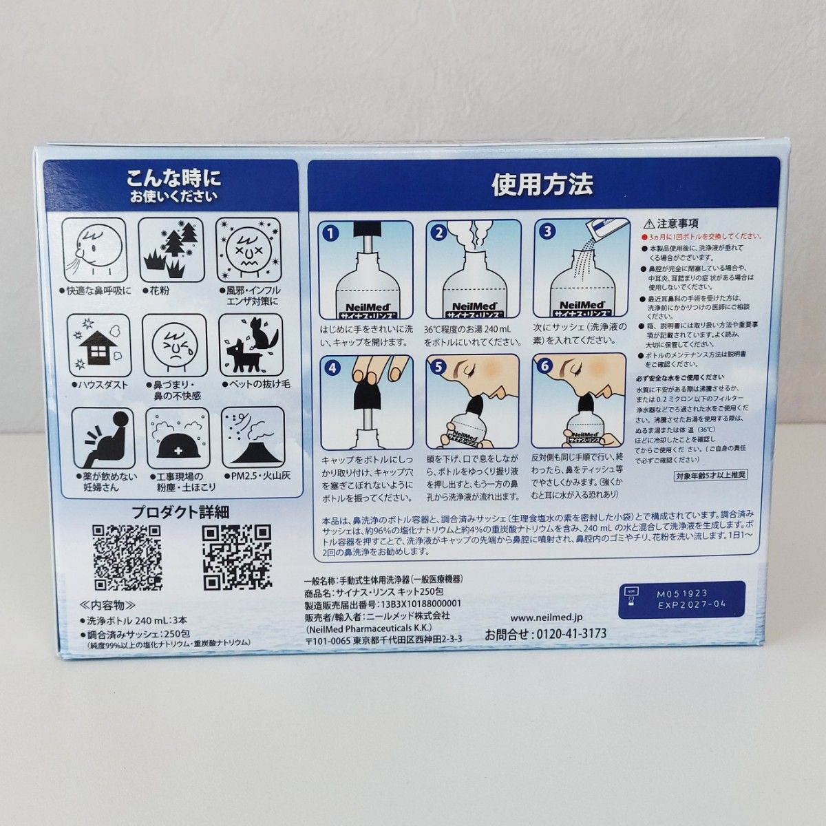 ニールメッド サイナス リンス 鼻うがい サッシェ50包 新品 NeilMed Sinus Rinse Costco