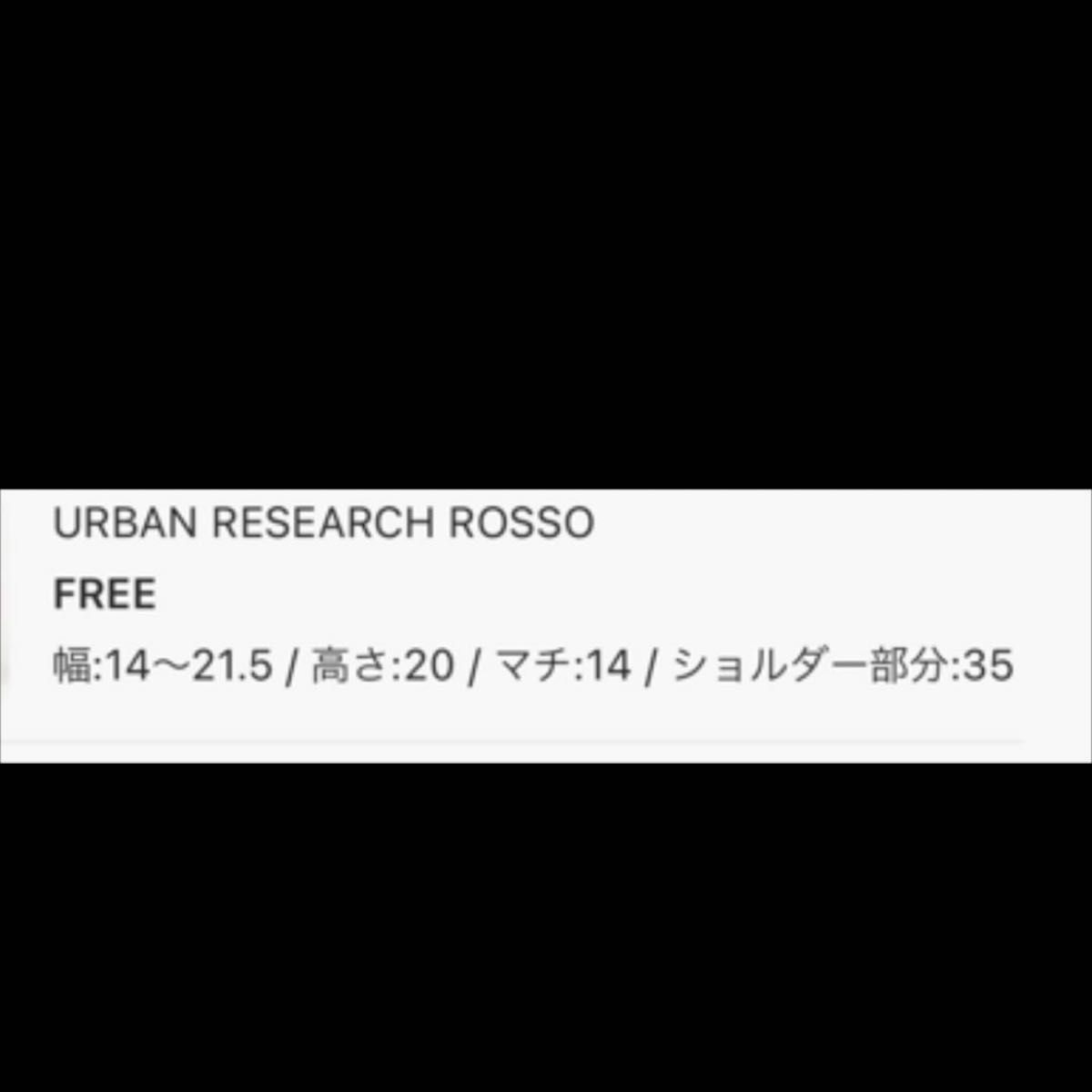 新品未使用アーバンリサーチロッソROSSOスクエアバッグ　チェック柄バケツバッグ ハンドバッグ トートバッグ グレー レザー