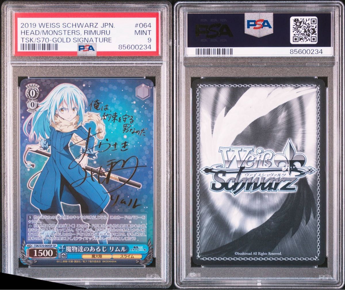 転スラ　魔物達のあるじ リムル sp PSA9 ヴァイスシュバルツ ヴァイスシュヴァルツ SP サイン