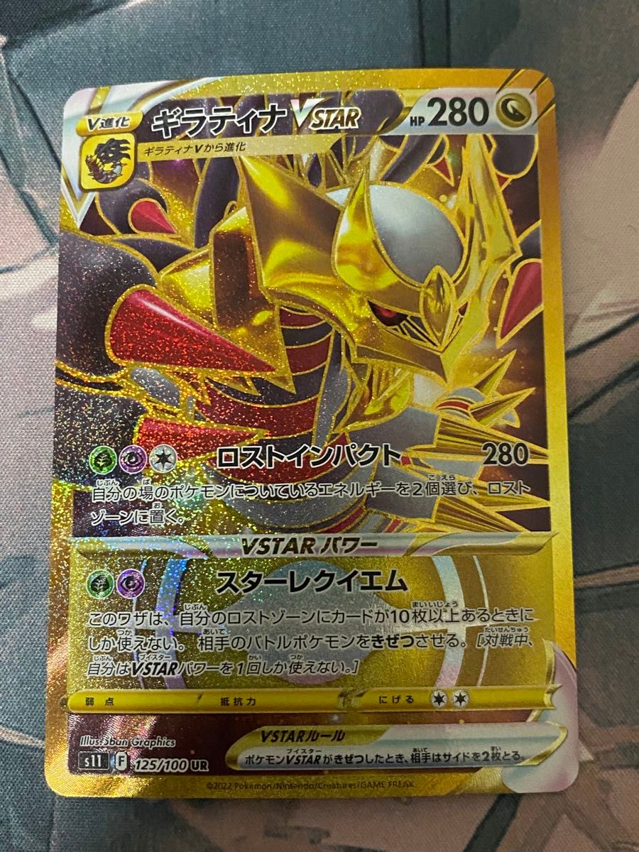 ギラティナVSTAR UR ポケモンカードゲーム ポケカ|Yahoo!フリマ ギラティナVSTAR UR ポケモンカードゲーム ポケカ|Yahoo!フリマ