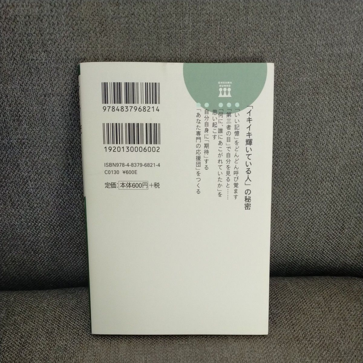 アドラー流「自信」が生まれる本 （王様文庫　Ｂ１６９－２） 岩井俊憲／著