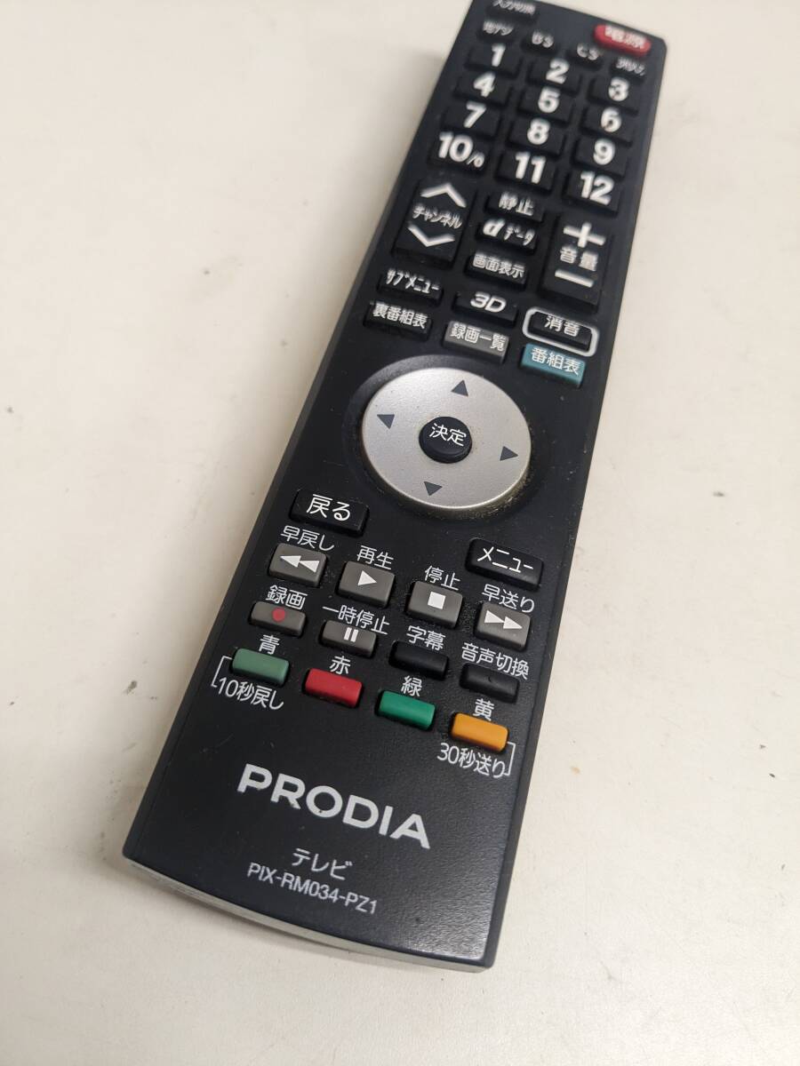 【FKB-3-115】 PIXELA PRODIA テレビ用リモコン PIX-RM034-PZ1  4・5・青ボタン不良・他は動確済の画像1
