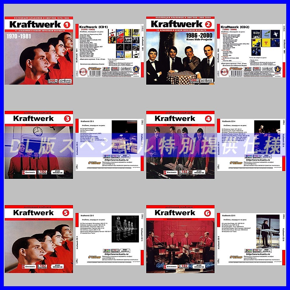 【特別提供】【限定】KRAFTWERK CD1+2+3+4+5+6 大全巻 MP3[DL版] 6枚組CD⊿_画像1