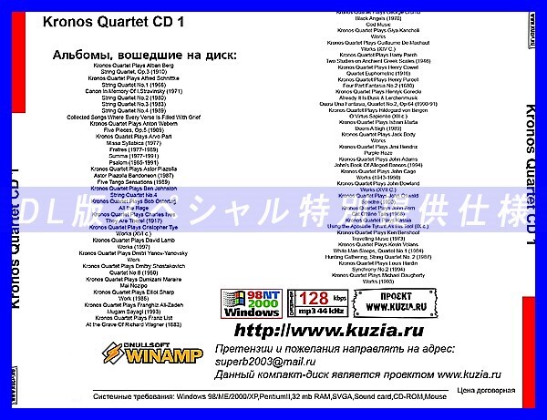 【特別提供】KRONOS QUARTET CD1+CD2 大全巻 MP3[DL版] 2枚組CD⊿_画像2