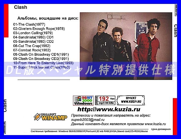 【特別提供】CLASH 大全巻 MP3[DL版] 1枚組CD◇_画像2