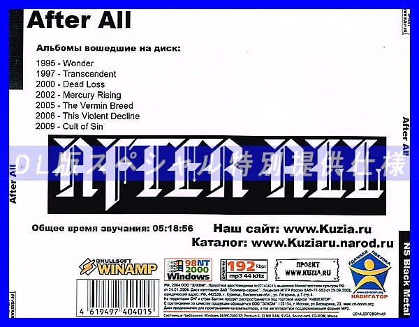 【特別提供】AFTER ALL 大全巻 MP3[DL版] 1枚組CD◇_画像2