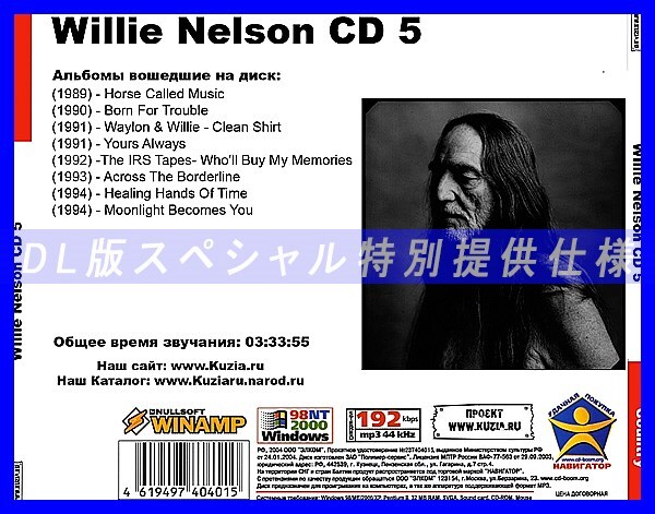 【特別提供】WILLIE NELSON CD5+CD6 大全巻 MP3[DL版] 2枚組CD⊿_画像2