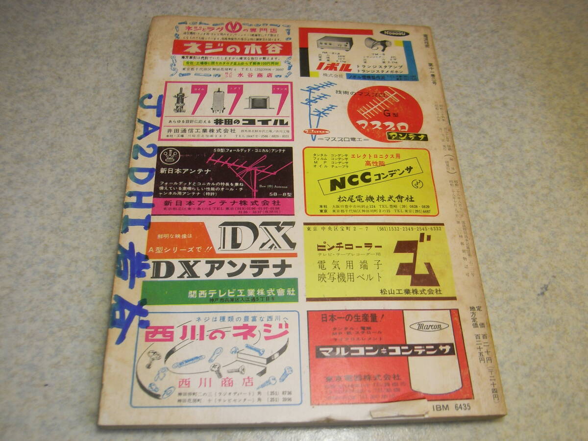 電波技術　1963年2月号　0-V-2オートダイン受信機の製作　通信型受信機ナイトキットR-100/スターSR-40の詳細　トリオSM-4の詳細/高田継男_画像10