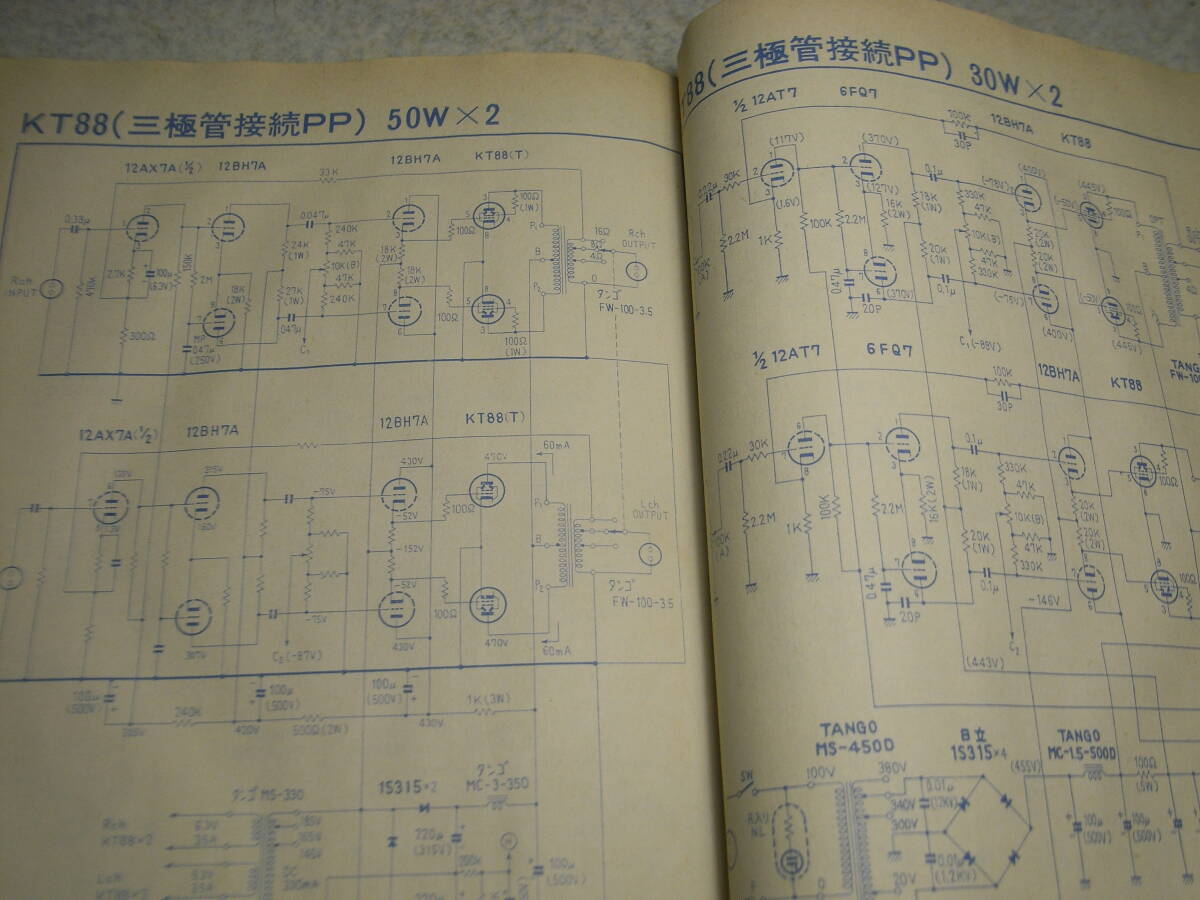 電波技術　1973年1月号　八重洲無線SSBトランシーバーFT-620の詳細　KT88/6AS7G/VT52/KT66/クリスキッⅥⅥ　管球別パワーアンプ回路集_画像9