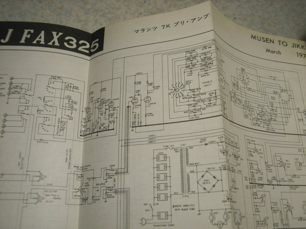 無線と実験　1979年3月号　マランツ♯7 プリアンプキットの内容と製作/全回路図　ナカミチT-100/山水AU-X1/マイクロRX-5000/RX5500/SC7/SM7_画像3
