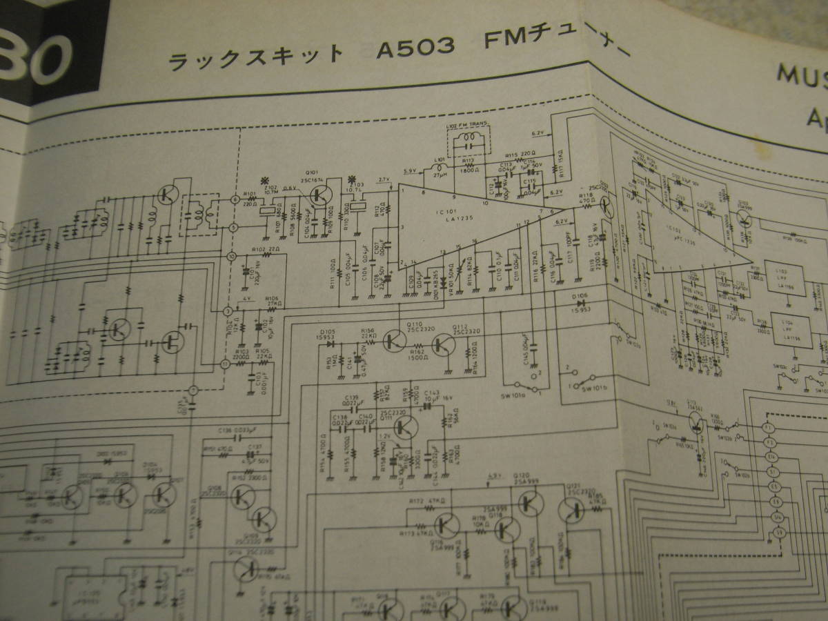 無線と実験　1982年4月号　ラックスキットA505/A503全回路図　5998/WE300B/VT25Aアンプ　ケンウッドL-02A/テクニクスP100/ナグラT-Audio_画像4