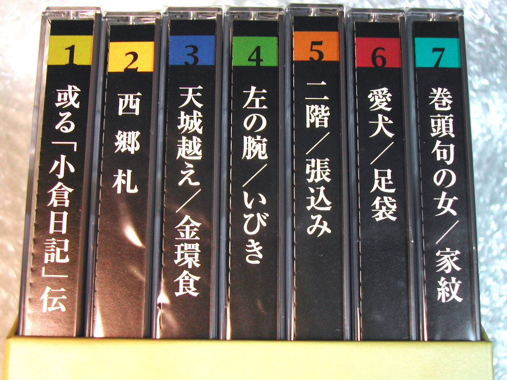 朗読CD全集BOX全14枚組/松本清張 名作選/ソニーミュージック/新潮社/湯浅実 柳家小三治 山崎努 市原悦子 佐藤慶/人気名盤レア!! ほぼ新品!!_画像3