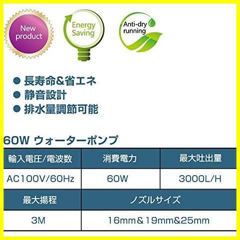 【新品未使用品】 ★60W★ LNSTUDIO 水中ポンプ 底部入水式 循環ポンプ 吐出量3000L/H 最大揚程3M 水耕栽培ウォーターポンプ 水族館給水の画像5