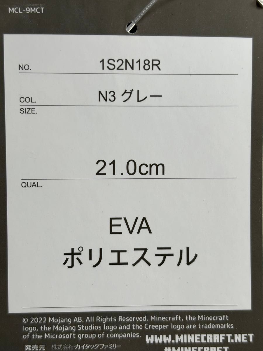 最終値下げ！21.0cmサイズ マインクラフト クロックス風ボア付きサンダル