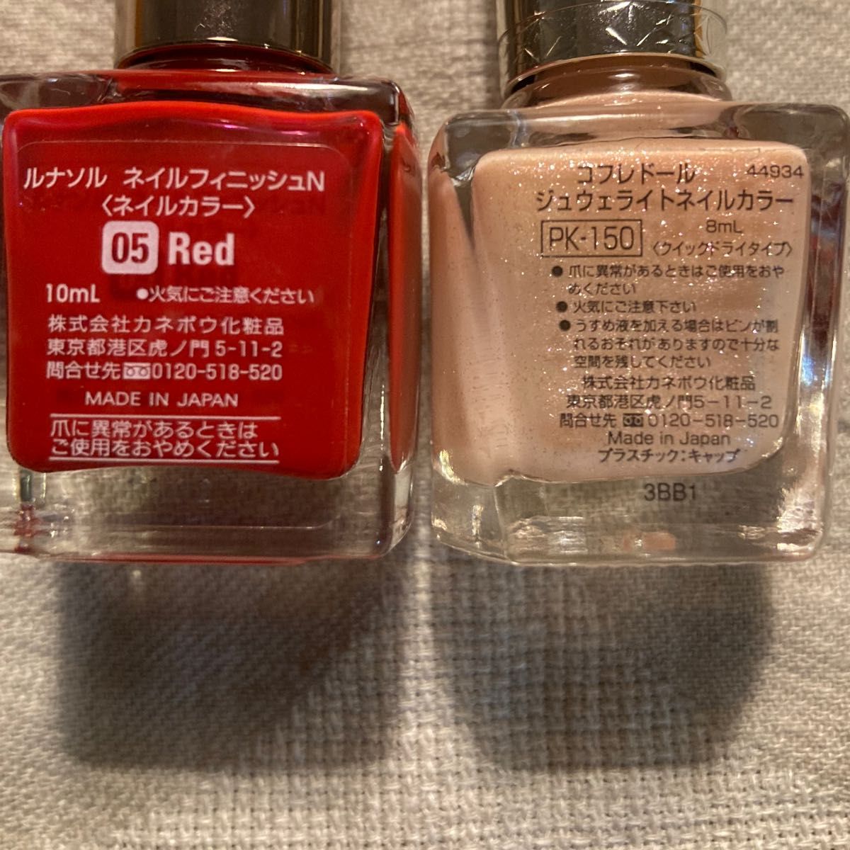 中古　ルナソル　ネイルフィニッシュN ネイルカラー05 Red (おまけでコフレドール　ジュウェライトネイルカラー　PK150 )