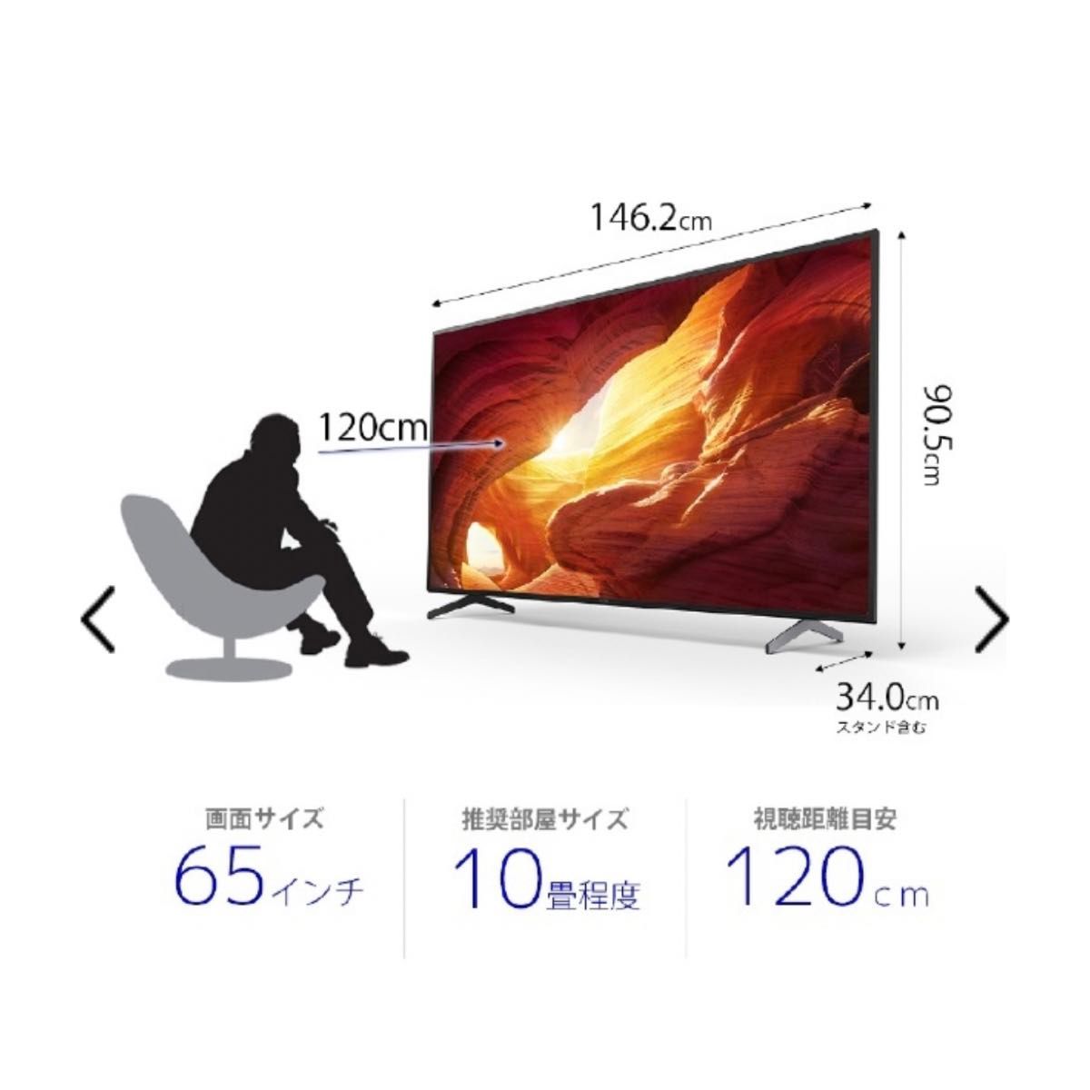 SONY BRAVIA テレビ 65インチ