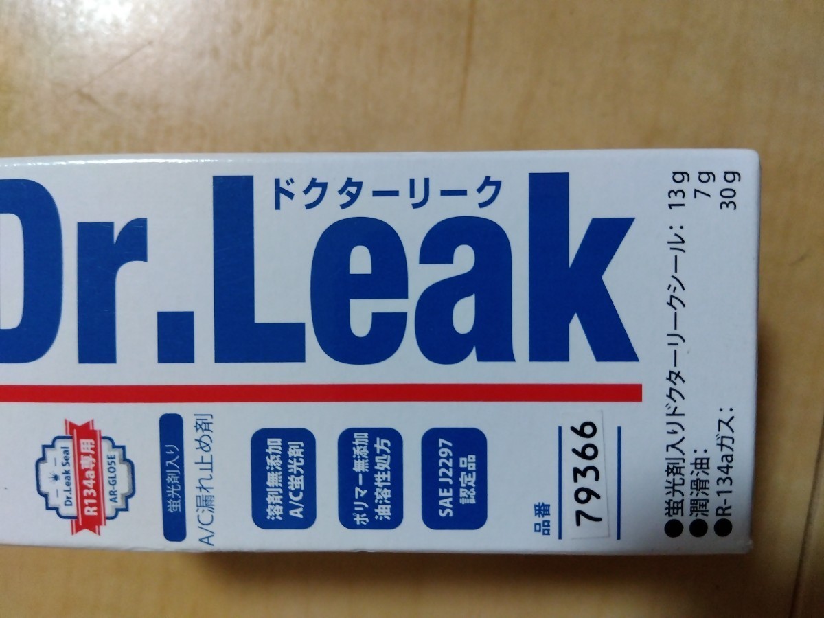 【送料520円〜】エアコンガス R134A （ 134aガス200g缶 2本+蛍光剤漏れ止め剤・PAGコンプレッサーオイル50g １本）ドクターリーク HFC-134a_画像2