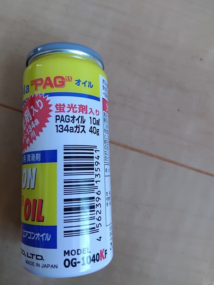 [ postage 520 jpy ~] car air conditioner gas HFC-134a cooler,air conditioner gas [ 2 ps ] power supply Dengen fluorescence . go in PAG oil entering 134a gas can 50g [ 1 pcs ] R134a