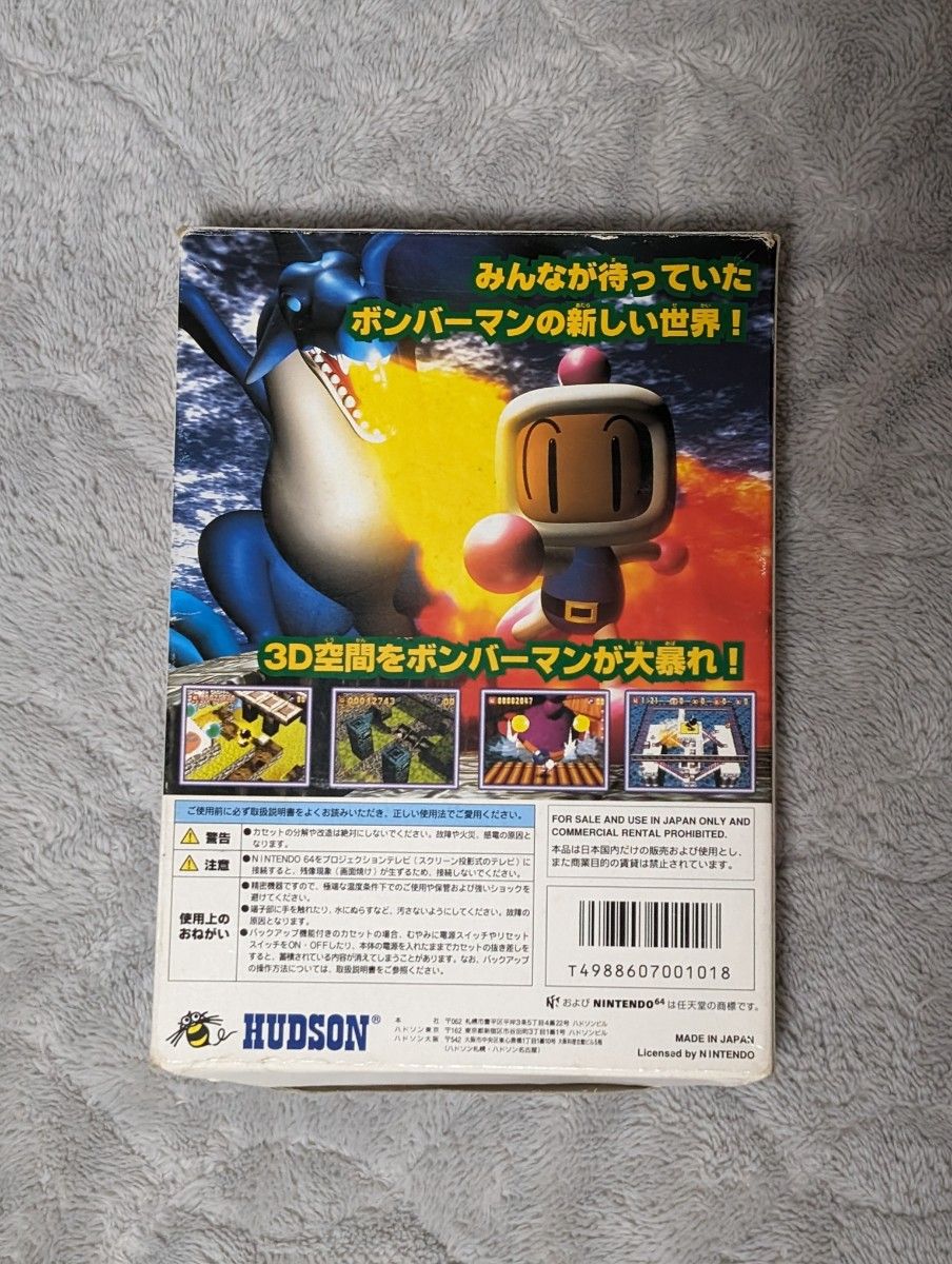 【箱・説明書のみ】爆ボンバーマン NINTENDO64