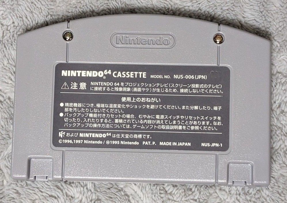 ゼルダの伝説 時のオカリナ Nintendo64 