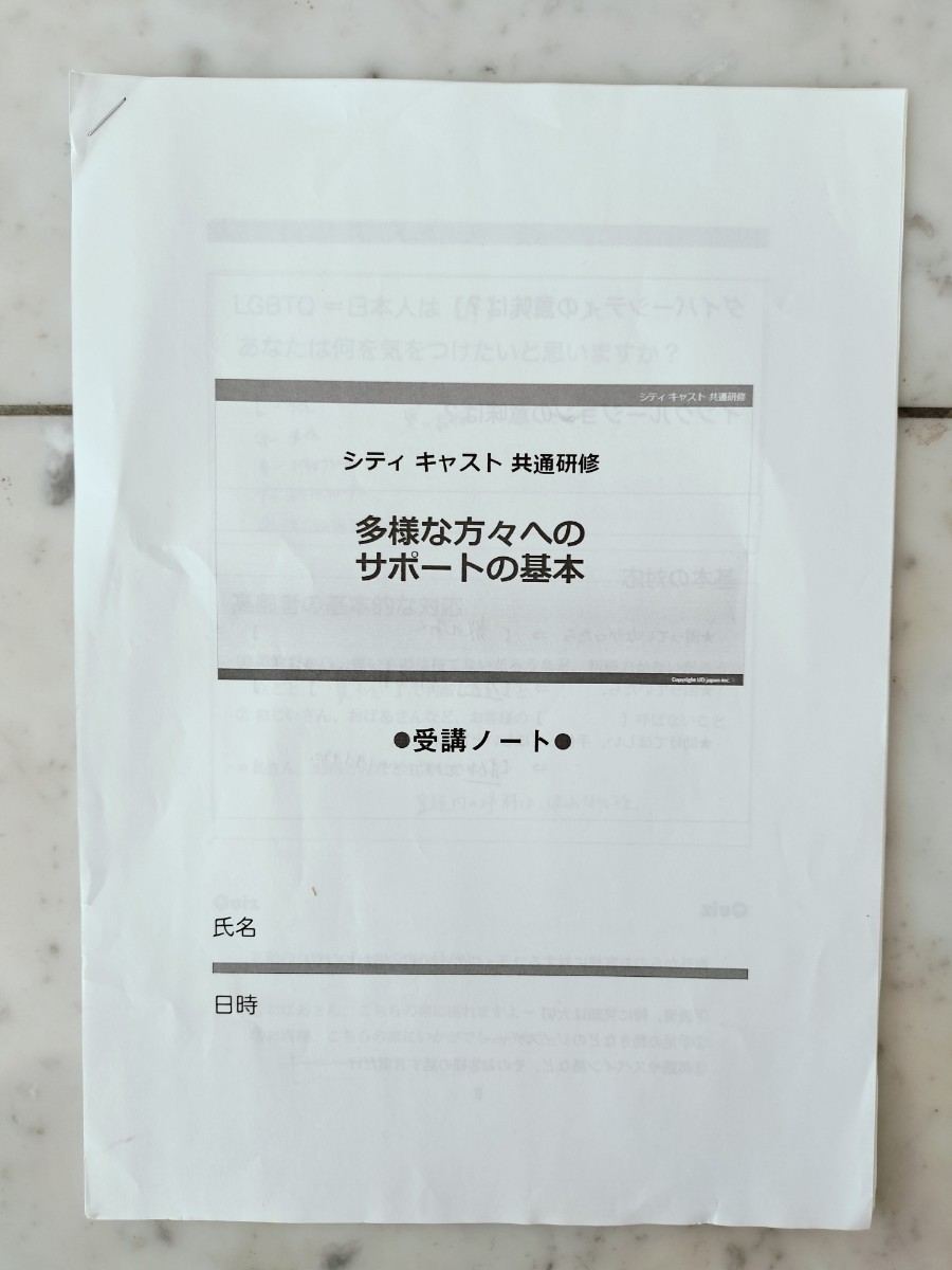 2020東京オリンピック＆パラリンピック　シティキャスト用　①ハンドブック　②役割別研修テキスト　③受講ノート　書込みあり　美品　希少_画像4