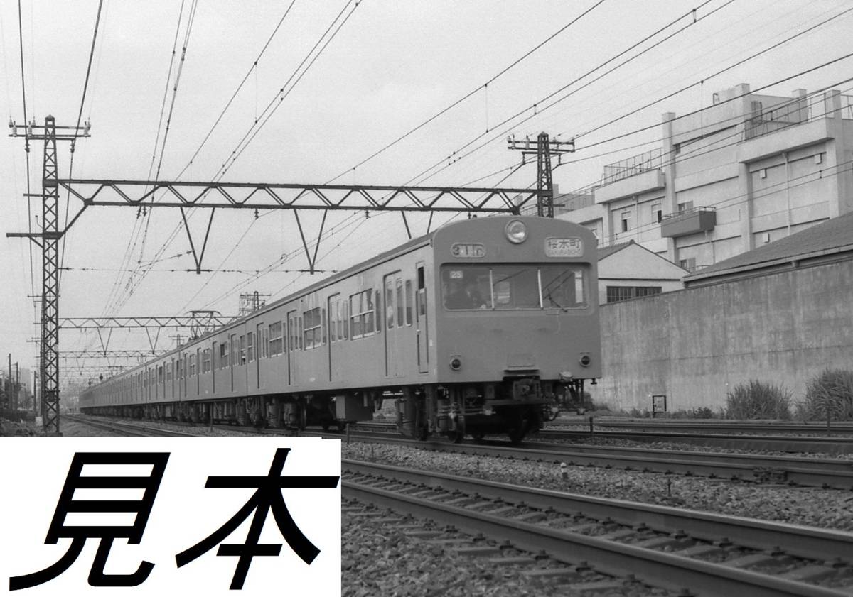 101系、103系　計15枚　カラー1枚　白黒17枚　メール添付かCD-Rで。_画像6