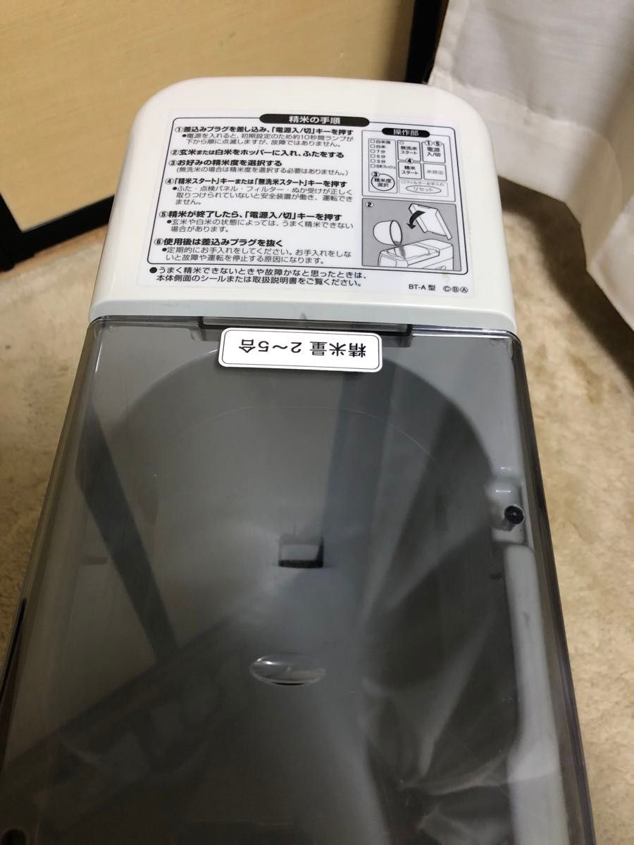 ZOJIRUSHI BT-AF05-HA GRAY 精米機　象印