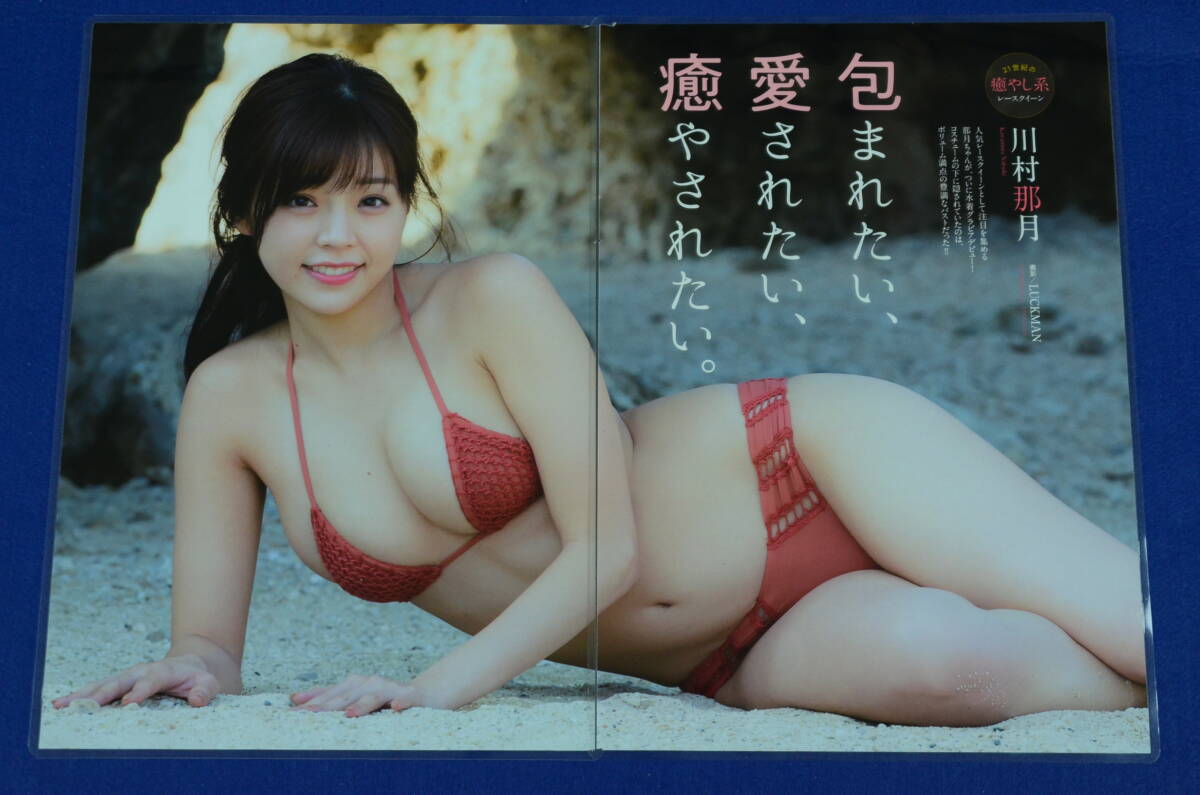 CB-01 山川未菜 川村那月 ラミネート加工 10P_画像6