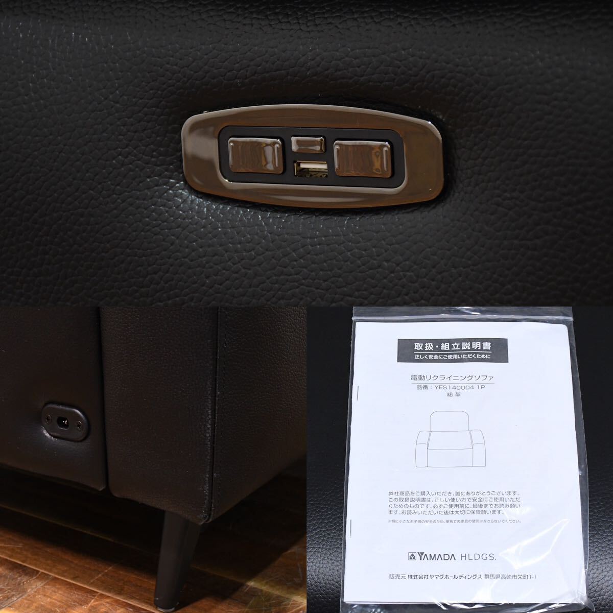 DCC22 極美品 YAMADA×IDC大塚家具 最上位モデル 1人用電動ソファ DCC22 極美品 YAMADA×IDC大塚家具 最上位モデル 1人用電動ソファ