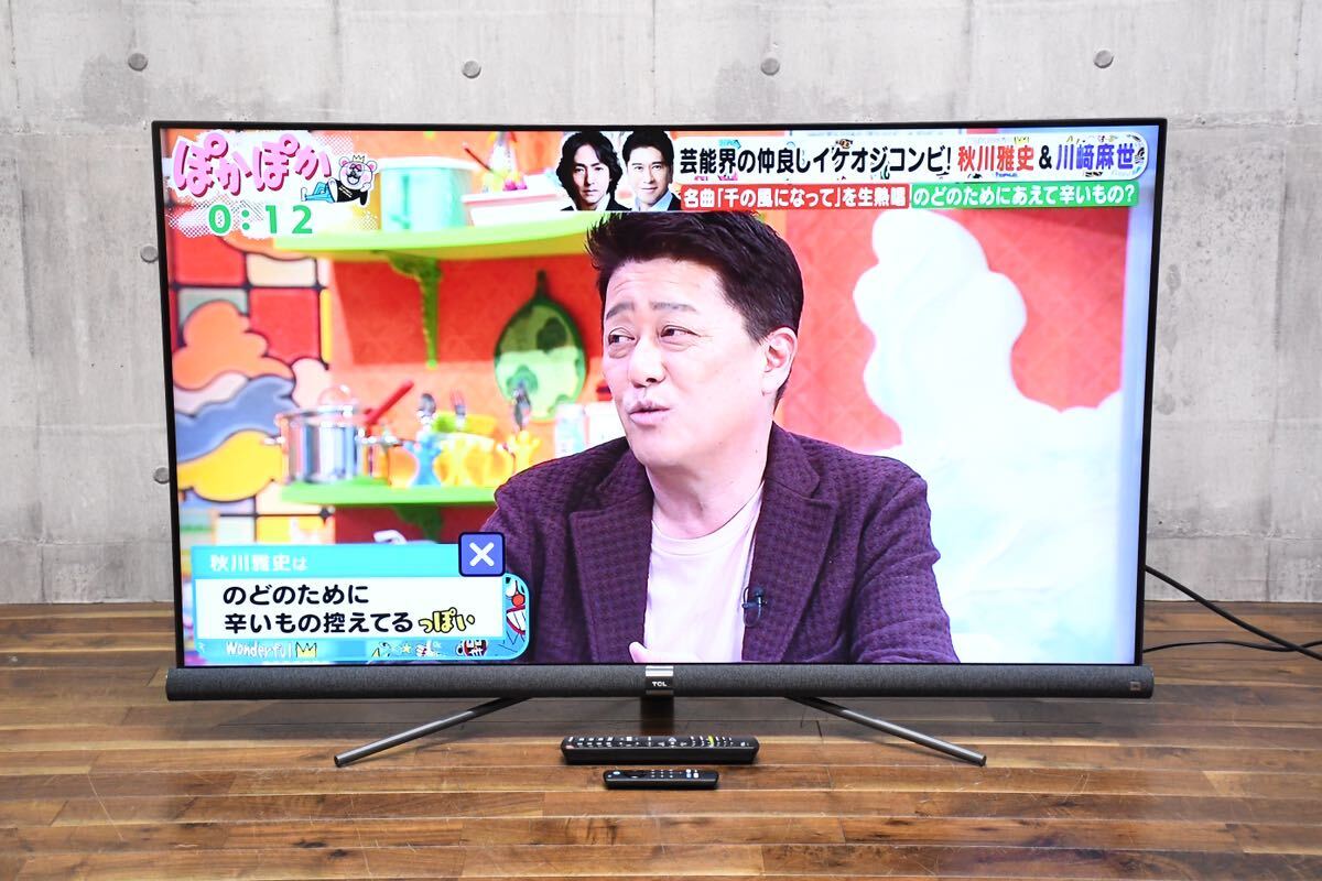 DBK111 美品 TCL 55V型 4K 液晶テレビ 55C601U JBLサウンドバー搭載 動作確認済み 2019年製 55インチ スマートテレビ _画像1