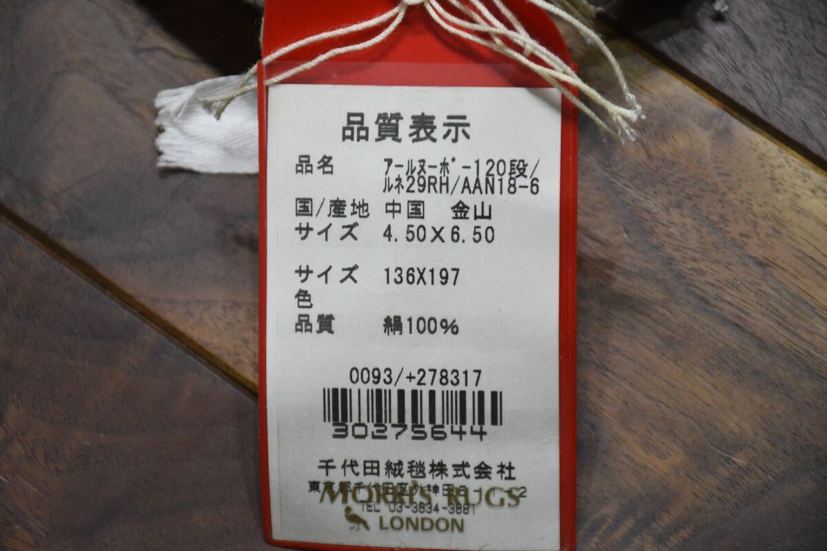 Yahoo!オークション - DCC25 未使用品 中国緞 Yahoo!オークション - DCC25 未使用品 中国緞