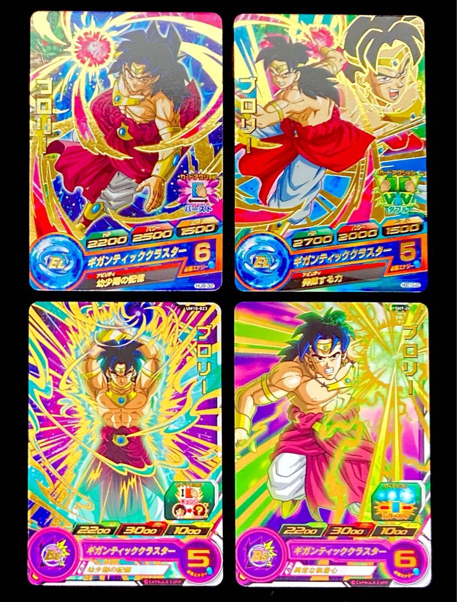 ドラゴンボールヒーローズ　ブロリー　R   レア　4枚セット