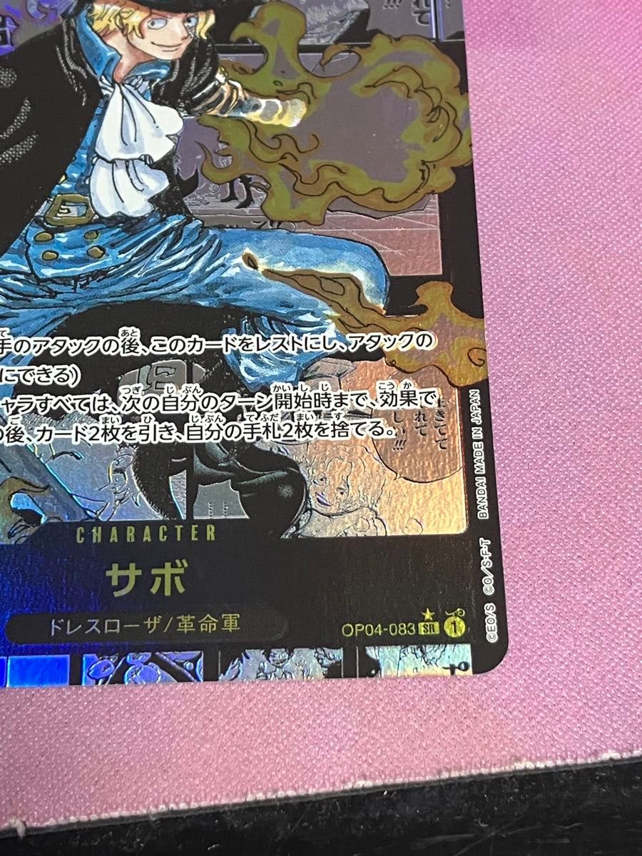 ワンピースカードゲーム ワンピース サボ コミックパラレル ワンピースカードゲーム ワンピース サボ コミックパラレル