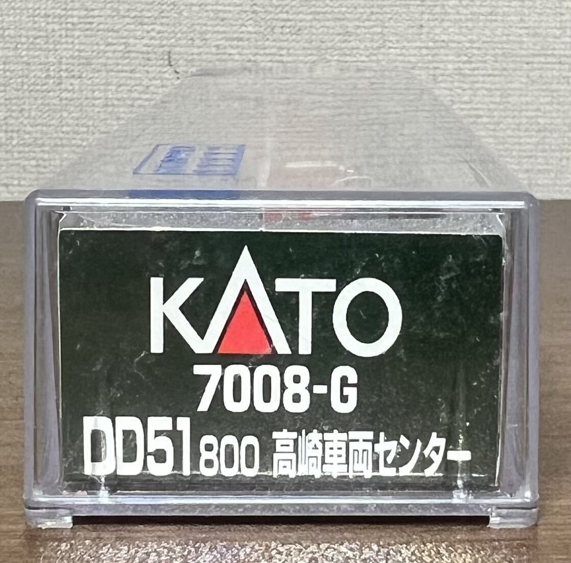 【未使用】KATO 7008-G DD51 800 高崎車両センター_画像7