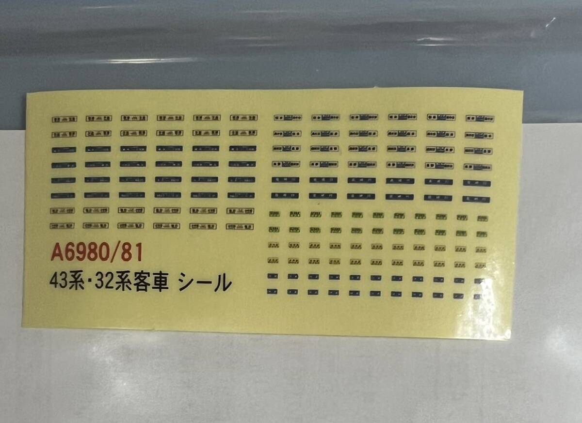 マイクロエース A-6980 スハ43系 JR東日本 イベント用列車 5両セットの画像5